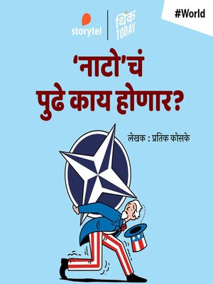 cover image of "NATO" cha Pudhe Kay Honar ?